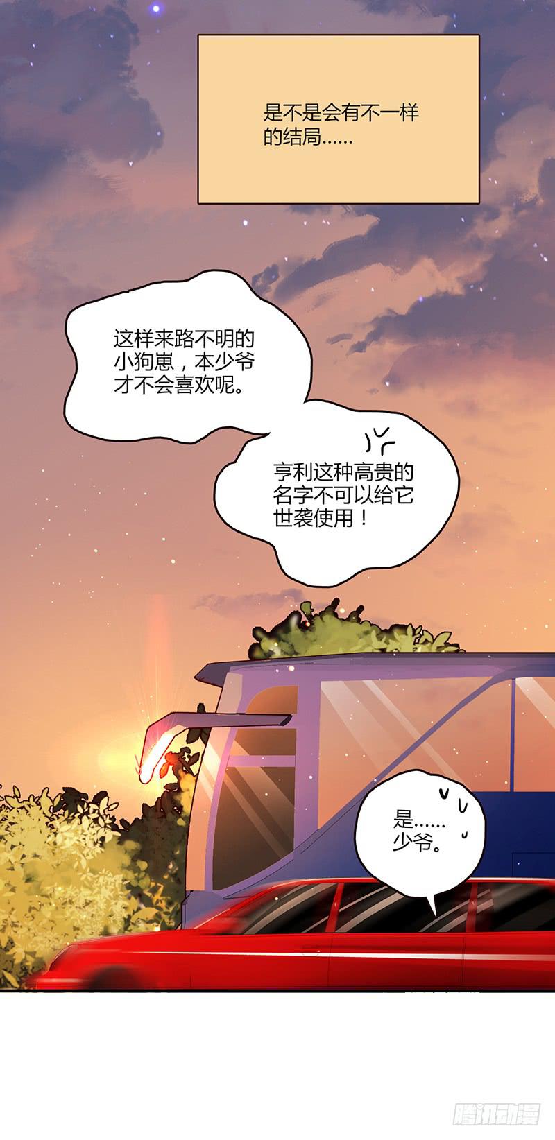 《最差劲的痴情》96话（爆）回到那天-下 第45页