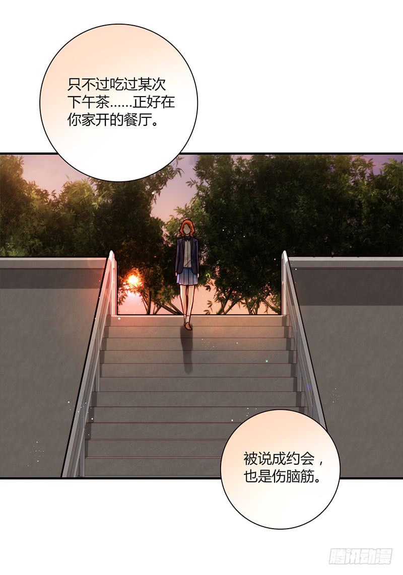 《最差劲的痴情》96话（爆）回到那天-下 第4页