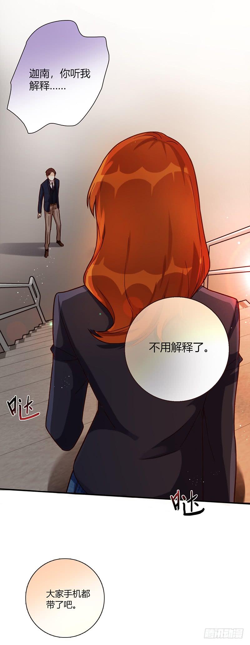 《最差劲的痴情》96话（爆）回到那天-下 第8页