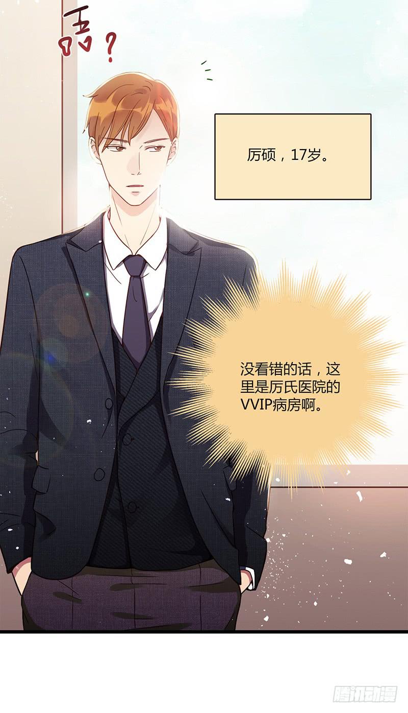 《最差劲的痴情》94话（爆）回到那天-上 第10页