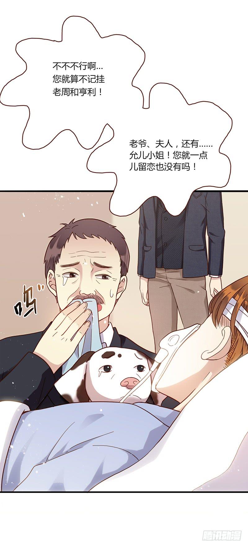 《最差劲的痴情》94话（爆）回到那天-上 第12页