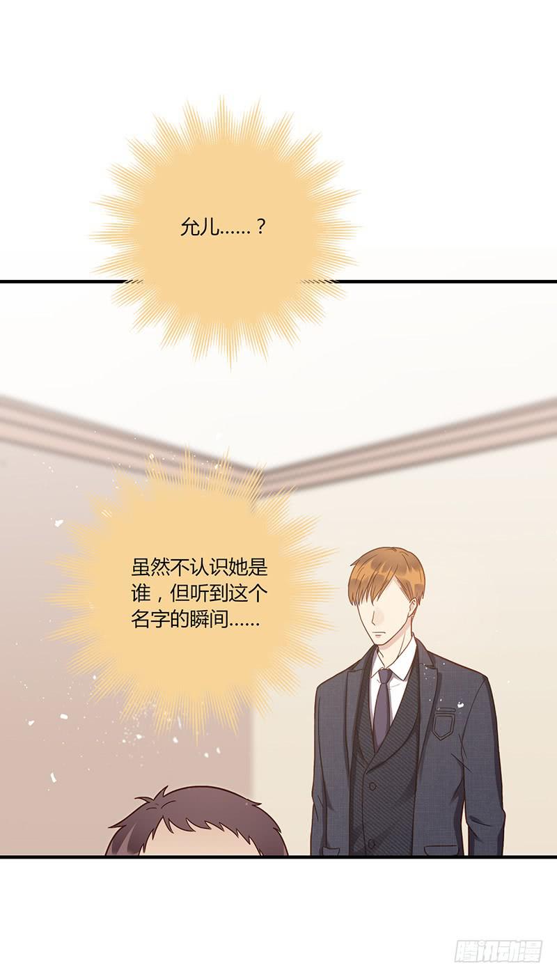 《最差劲的痴情》94话（爆）回到那天-上 第13页