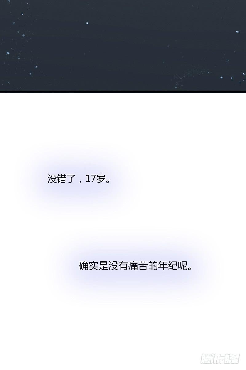 《最差劲的痴情》94话（爆）回到那天-上 第17页