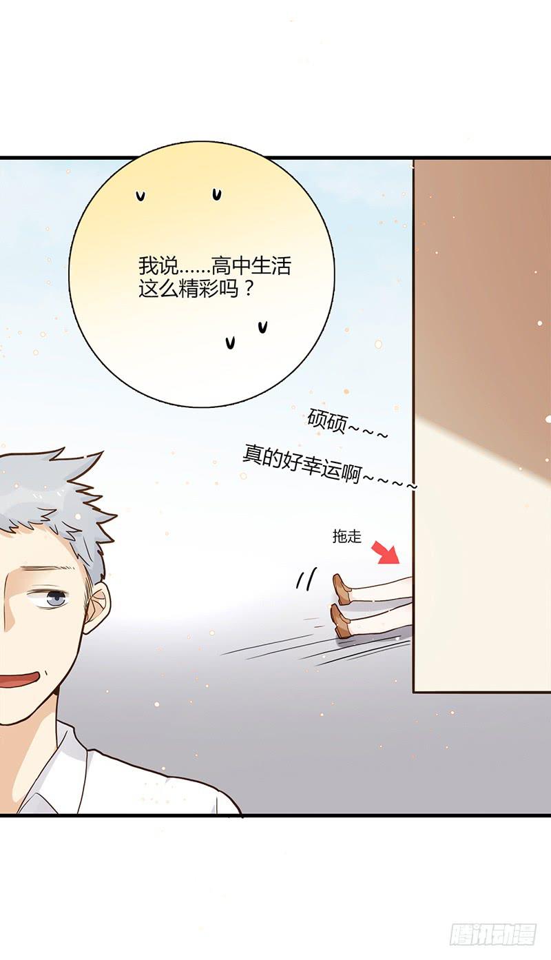 《最差劲的痴情》94话（爆）回到那天-上 第24页