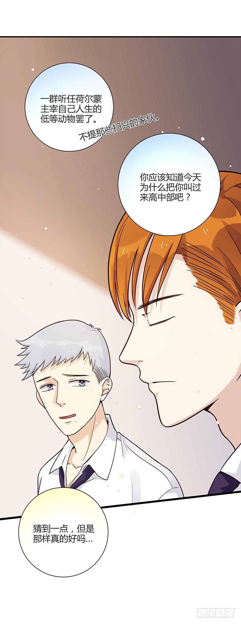 《最差劲的痴情》94话（爆）回到那天-上 第25页