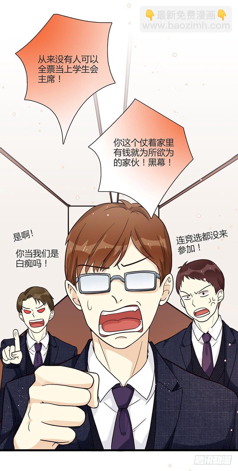 《最差劲的痴情》94话（爆）回到那天-上 第28页