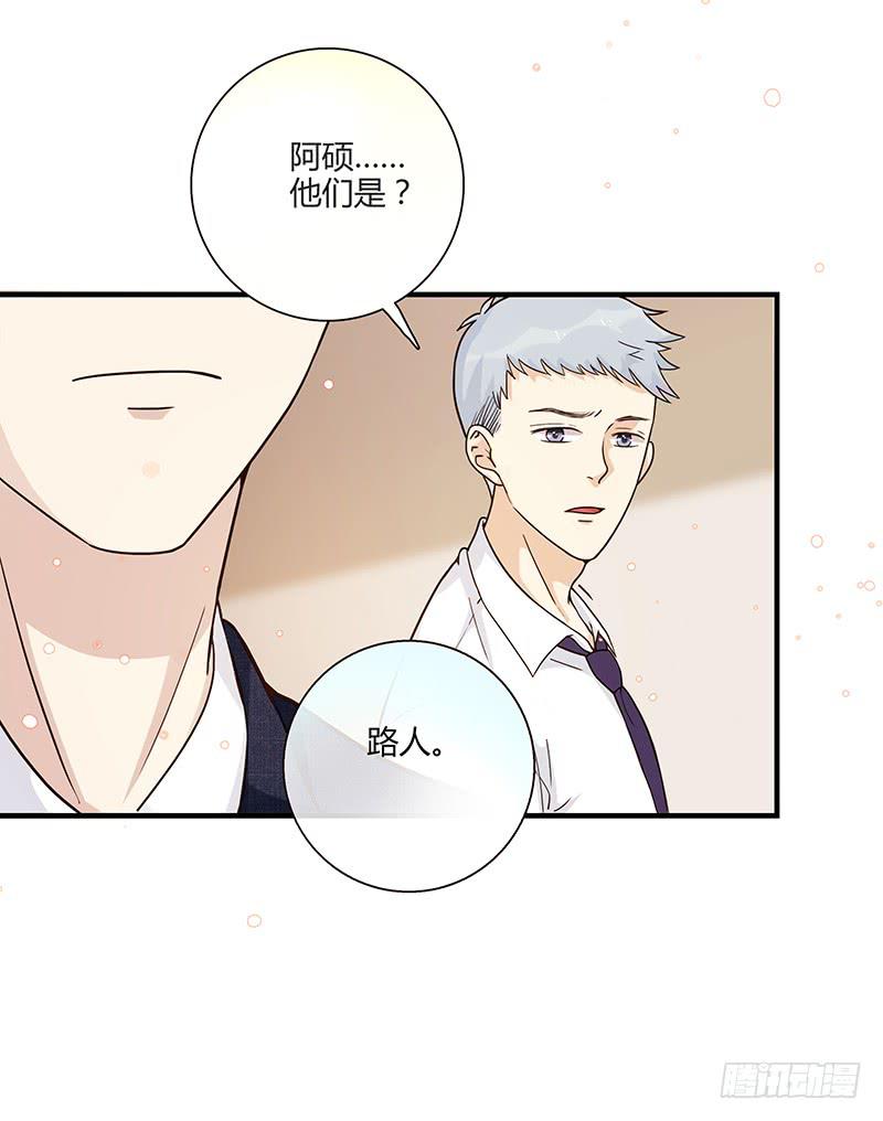 《最差劲的痴情》94话（爆）回到那天-上 第29页