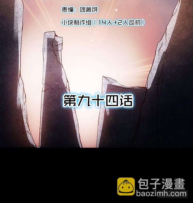 《最差劲的痴情》94话（爆）回到那天-上 第2页