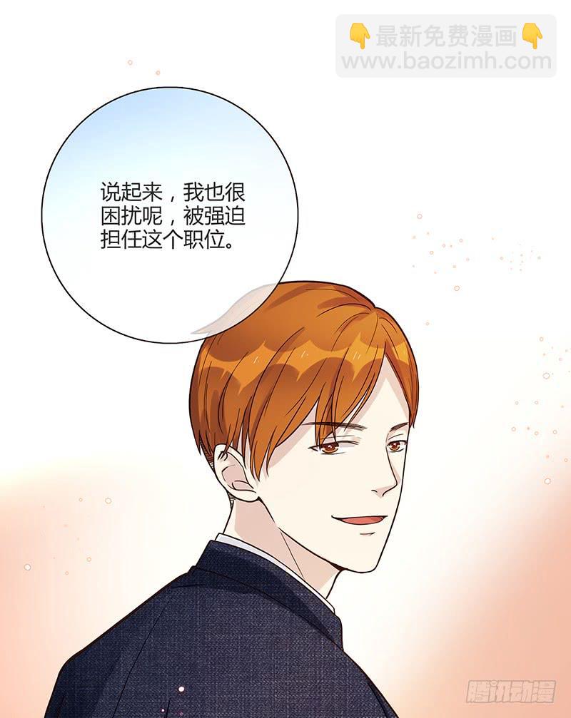 《最差劲的痴情》94话（爆）回到那天-上 第30页