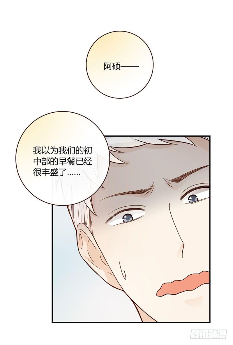 《最差劲的痴情》94话（爆）回到那天-上 第35页