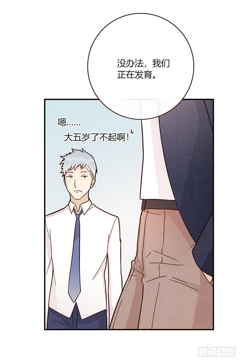 《最差劲的痴情》94话（爆）回到那天-上 第39页