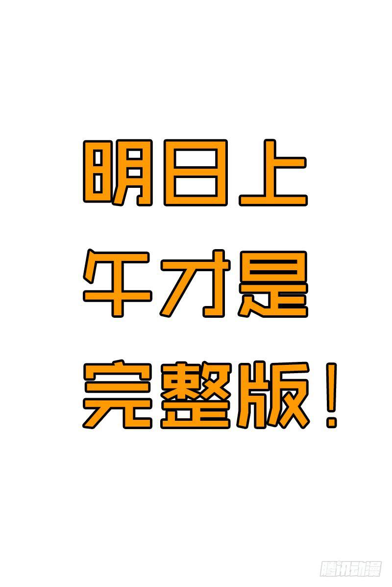 《最差劲的痴情》94话（爆）回到那天-上 第3页