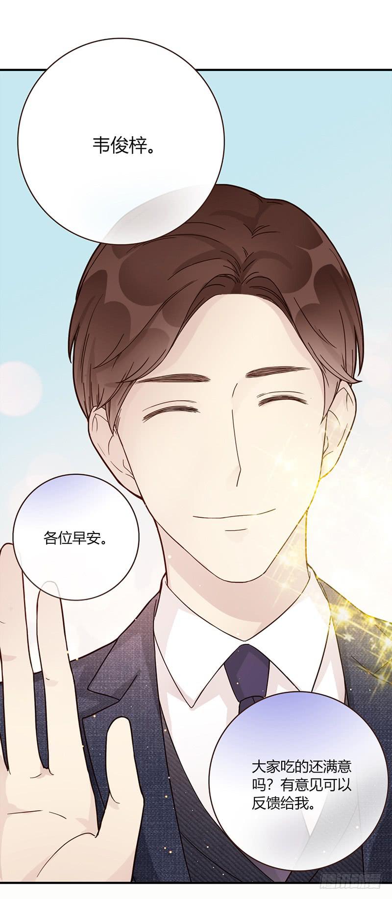 《最差劲的痴情》94话（爆）回到那天-上 第41页