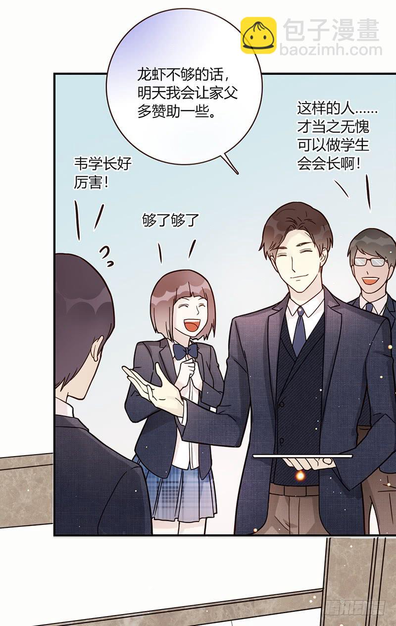 《最差劲的痴情》94话（爆）回到那天-上 第42页