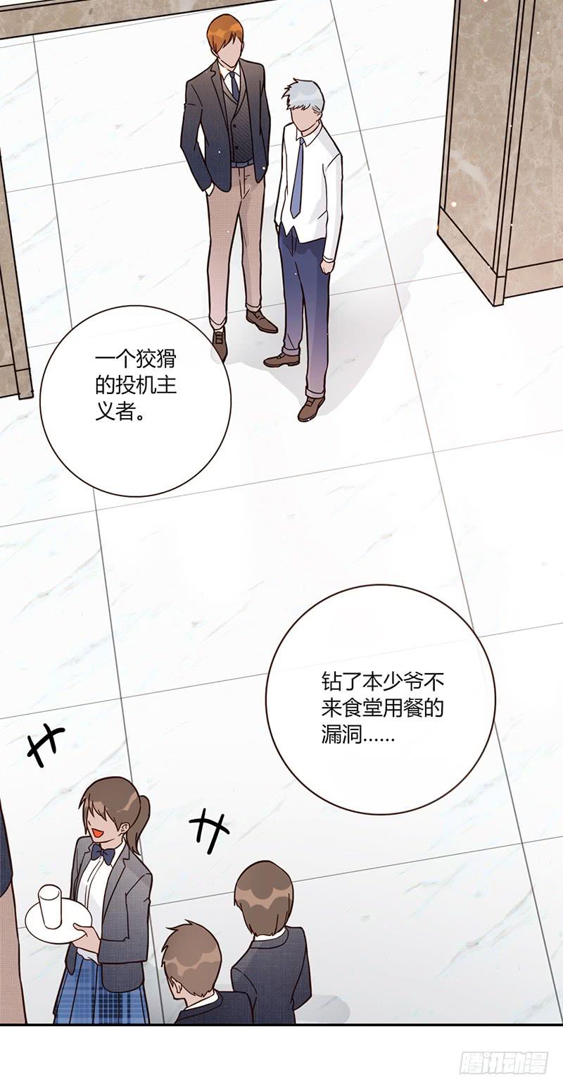 《最差劲的痴情》94话（爆）回到那天-上 第43页