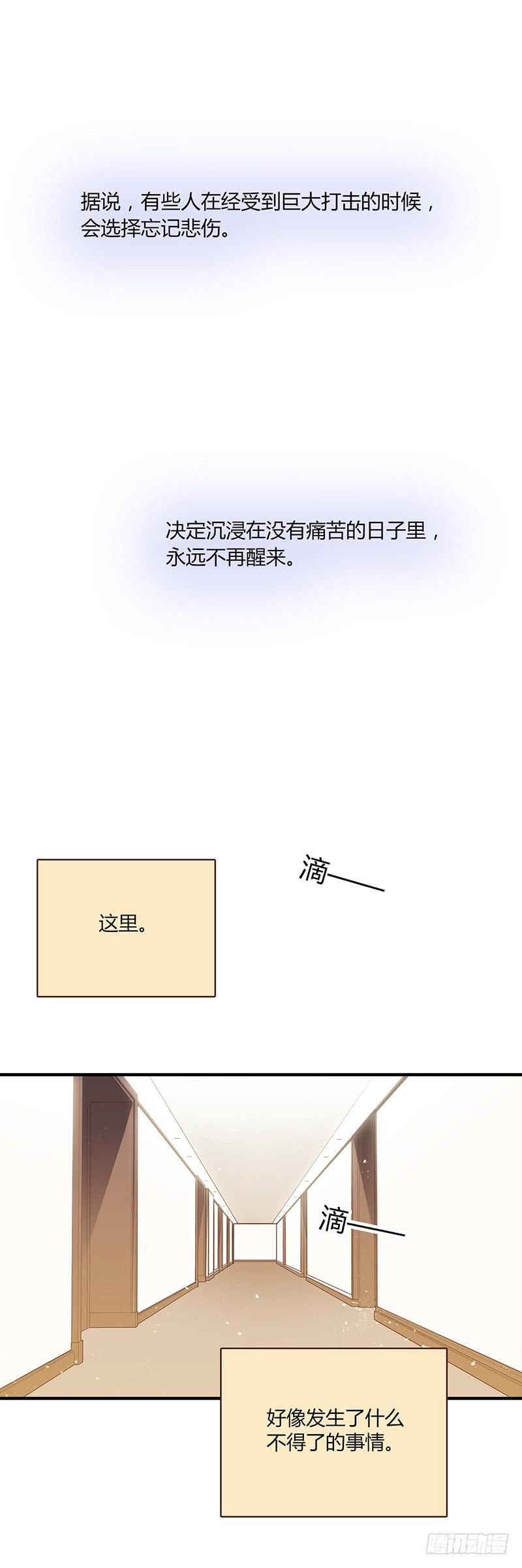 《最差劲的痴情》94话（爆）回到那天-上 第4页
