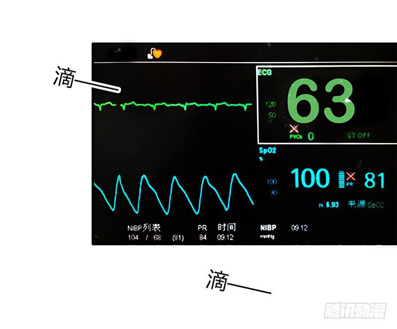 《最差劲的痴情》94话（爆）回到那天-上 第5页