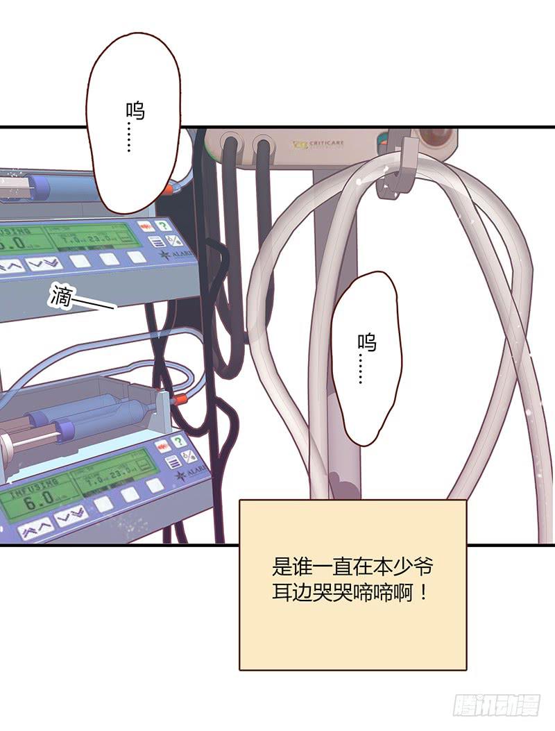 《最差劲的痴情》94话（爆）回到那天-上 第6页