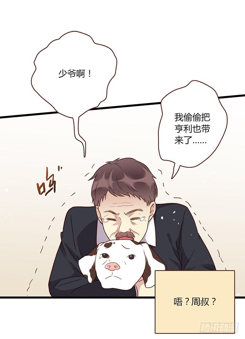 《最差劲的痴情》94话（爆）回到那天-上 第7页