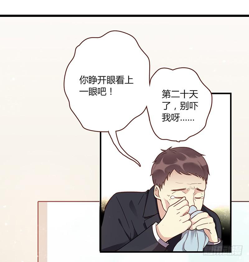 《最差劲的痴情》94话（爆）回到那天-上 第9页