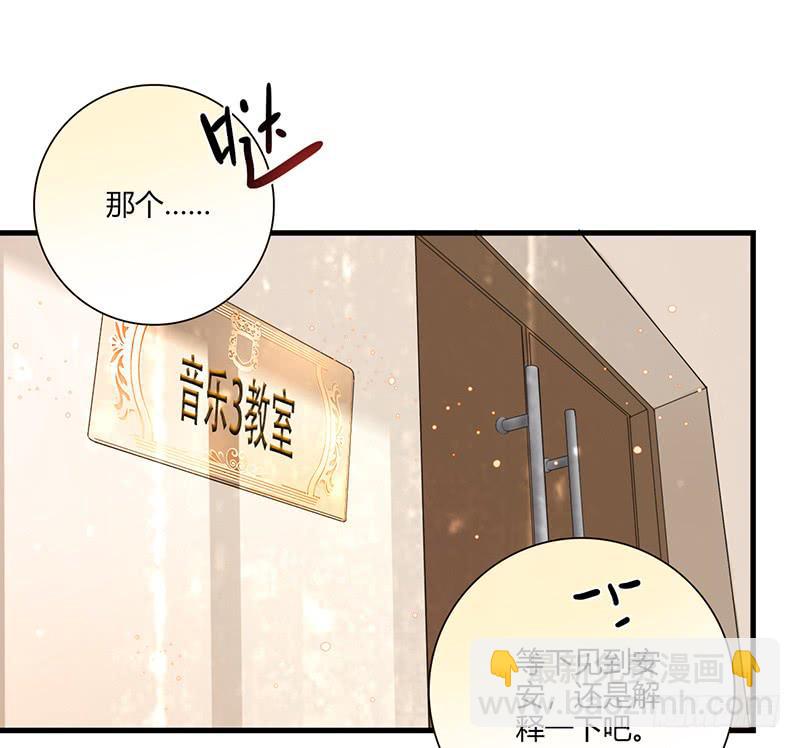 《最差劲的痴情》95话（爆）回到那天-中 第10页