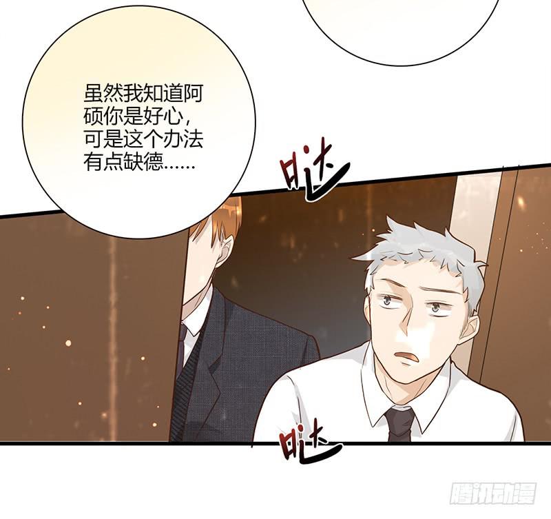 《最差劲的痴情》95话（爆）回到那天-中 第11页