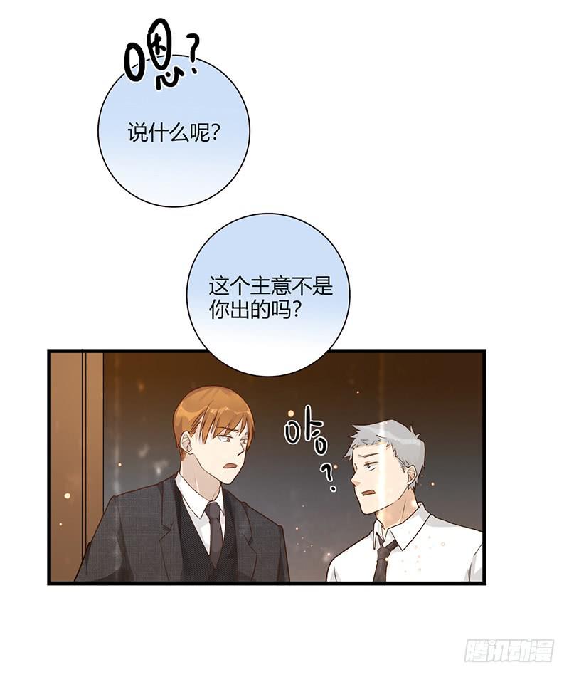 《最差劲的痴情》95话（爆）回到那天-中 第12页