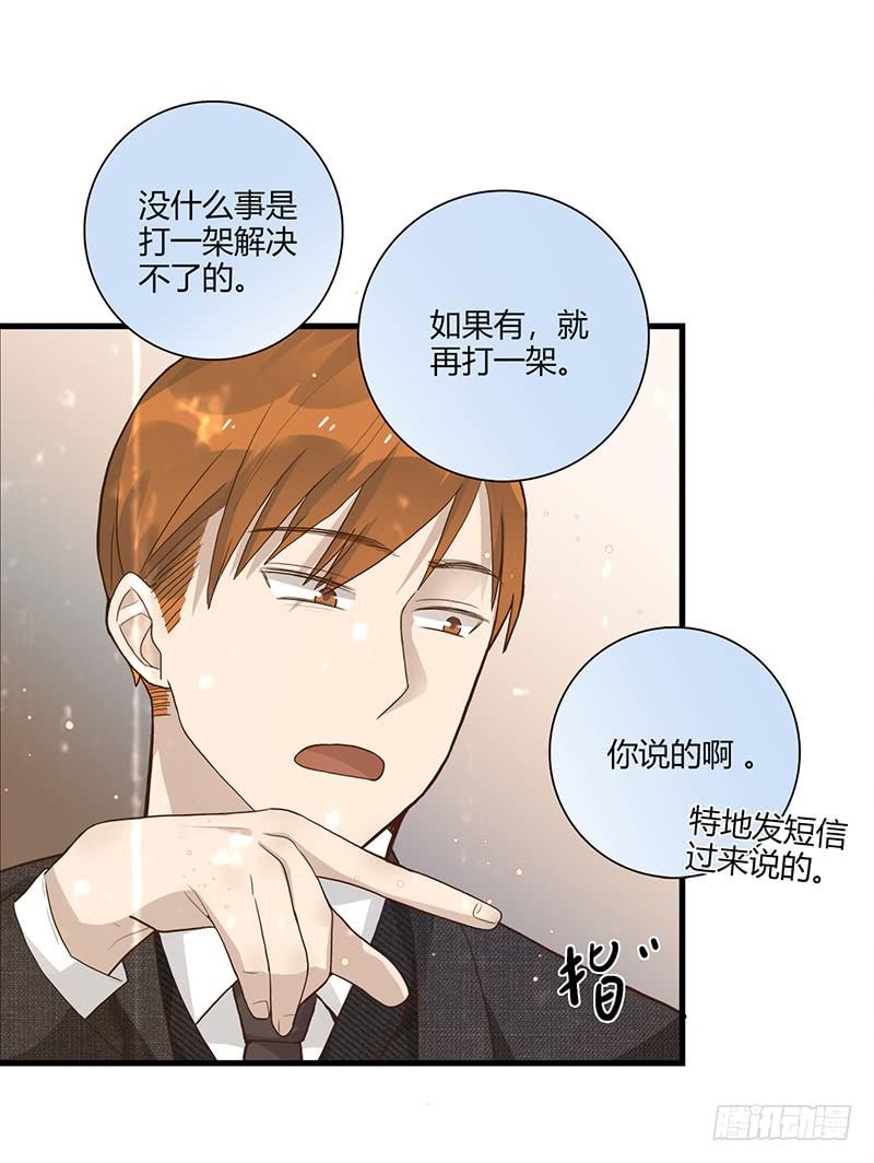 《最差劲的痴情》95话（爆）回到那天-中 第13页