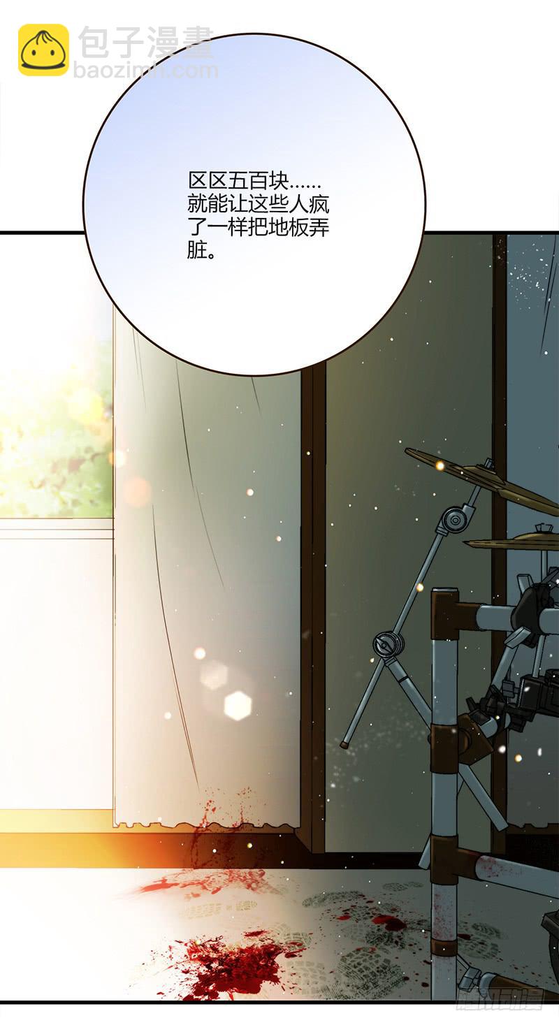 《最差劲的痴情》95话（爆）回到那天-中 第22页