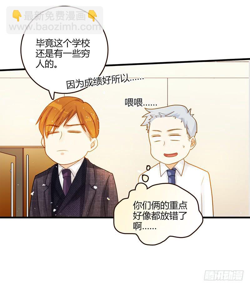 《最差劲的痴情》95话（爆）回到那天-中 第23页