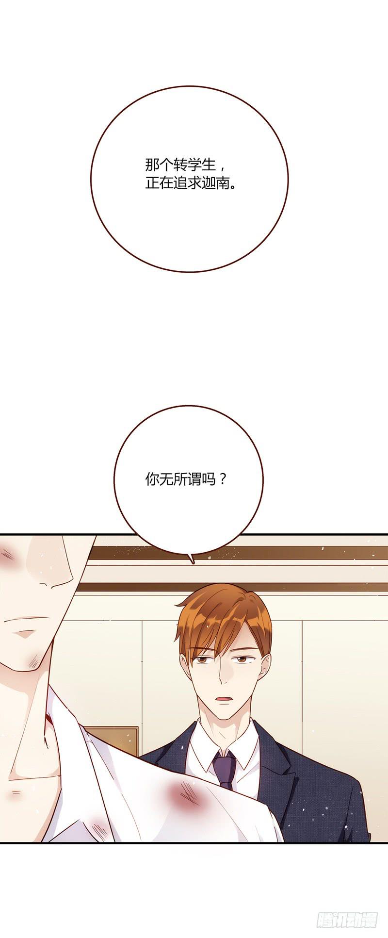 《最差劲的痴情》95话（爆）回到那天-中 第27页