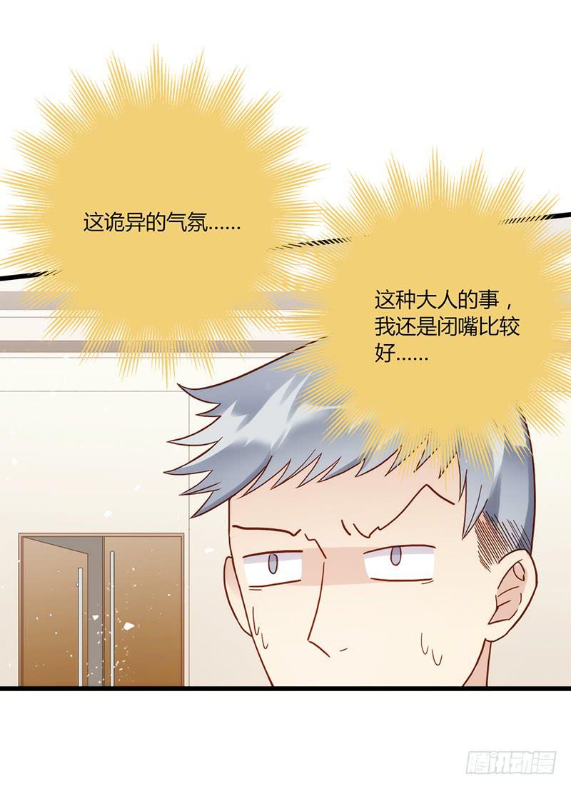 《最差劲的痴情》95话（爆）回到那天-中 第30页