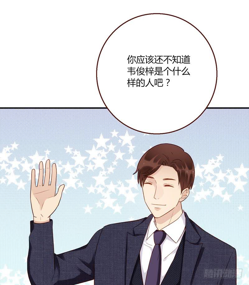 《最差劲的痴情》95话（爆）回到那天-中 第31页