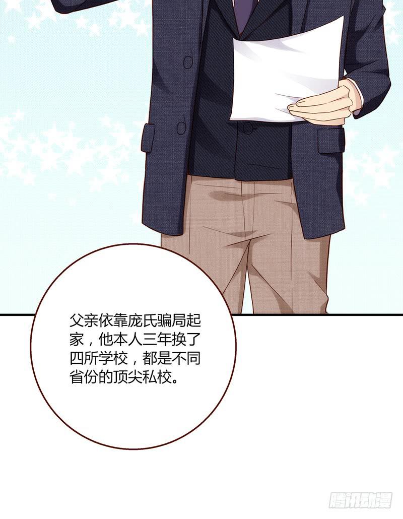 《最差劲的痴情》95话（爆）回到那天-中 第32页