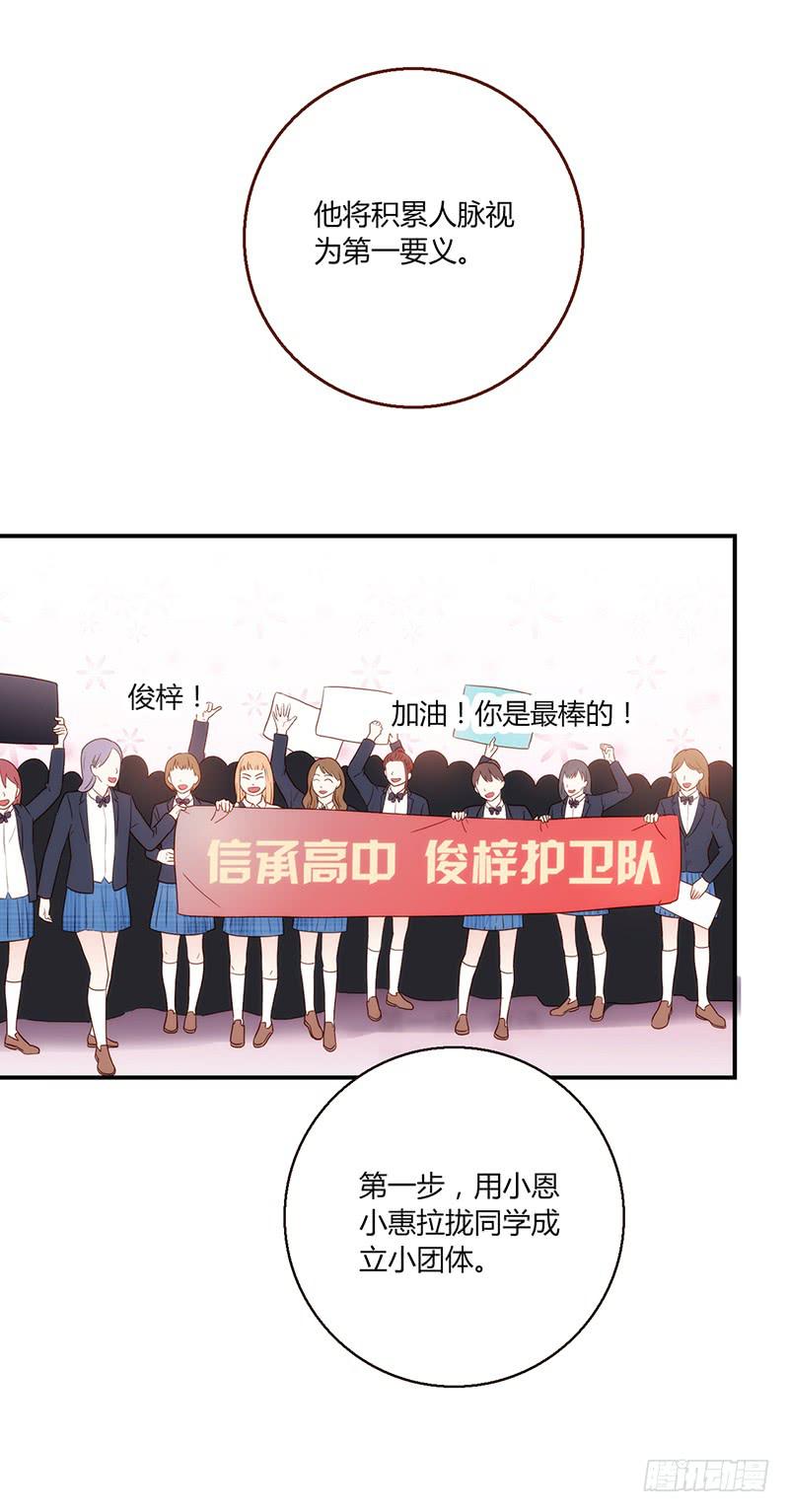 《最差劲的痴情》95话（爆）回到那天-中 第33页