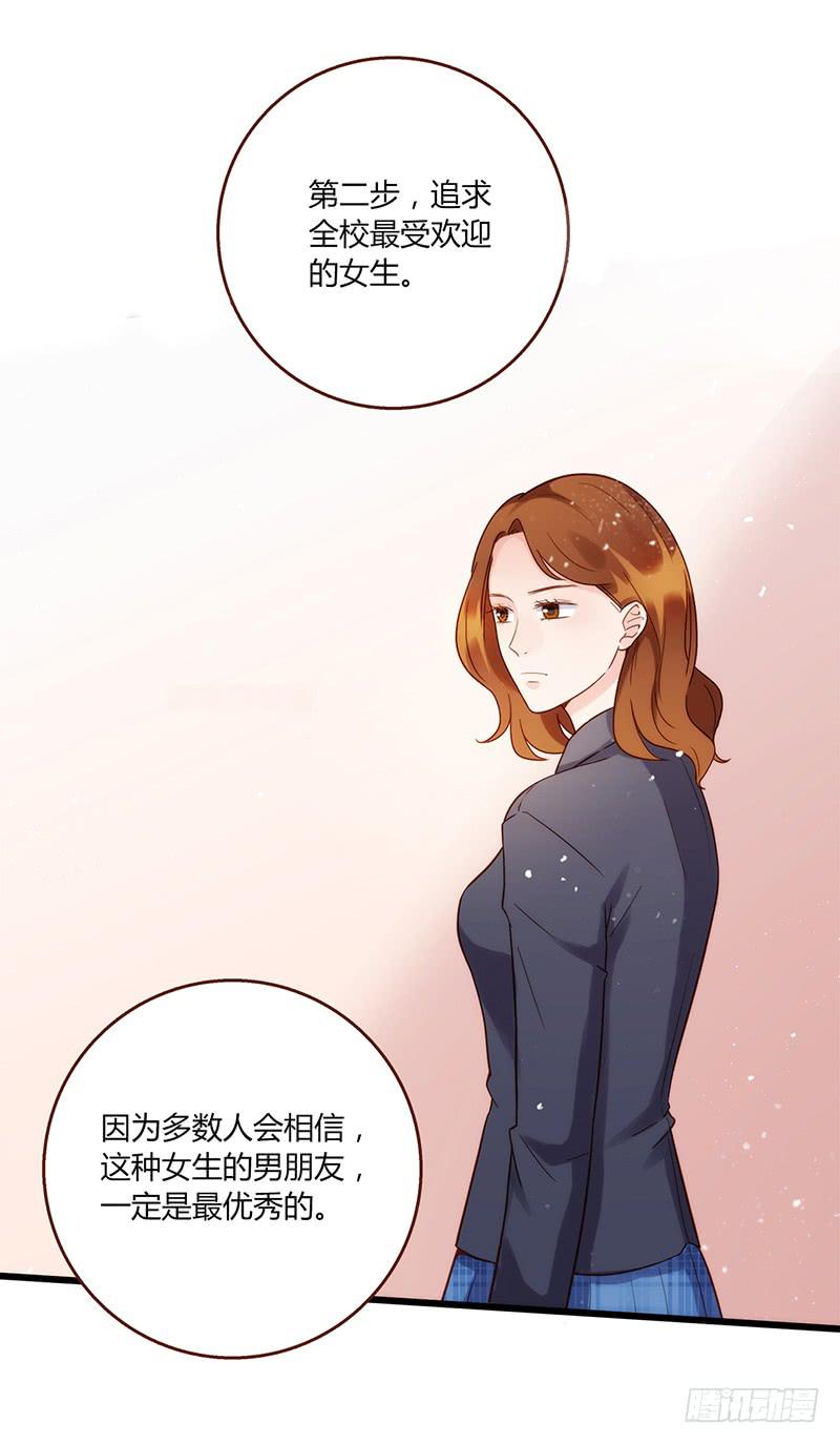 《最差劲的痴情》95话（爆）回到那天-中 第34页
