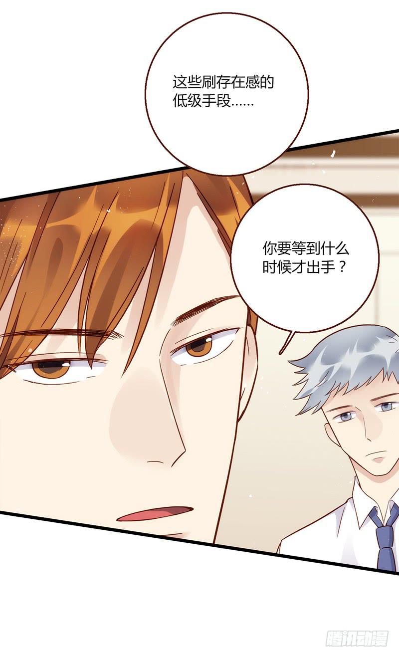 《最差劲的痴情》95话（爆）回到那天-中 第35页