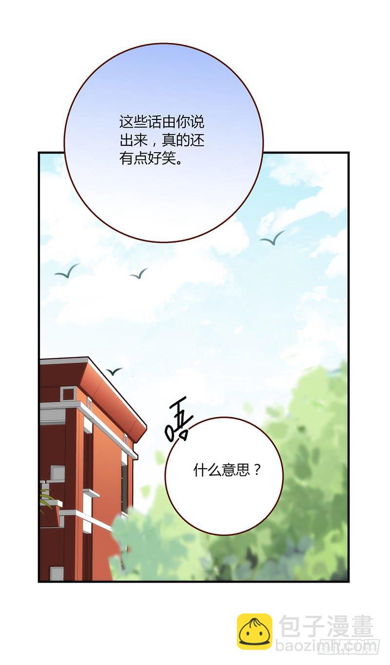 《最差劲的痴情》95话（爆）回到那天-中 第38页