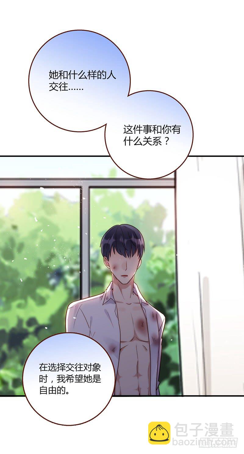《最差劲的痴情》95话（爆）回到那天-中 第39页