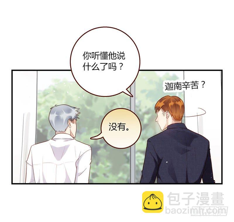 《最差劲的痴情》95话（爆）回到那天-中 第43页