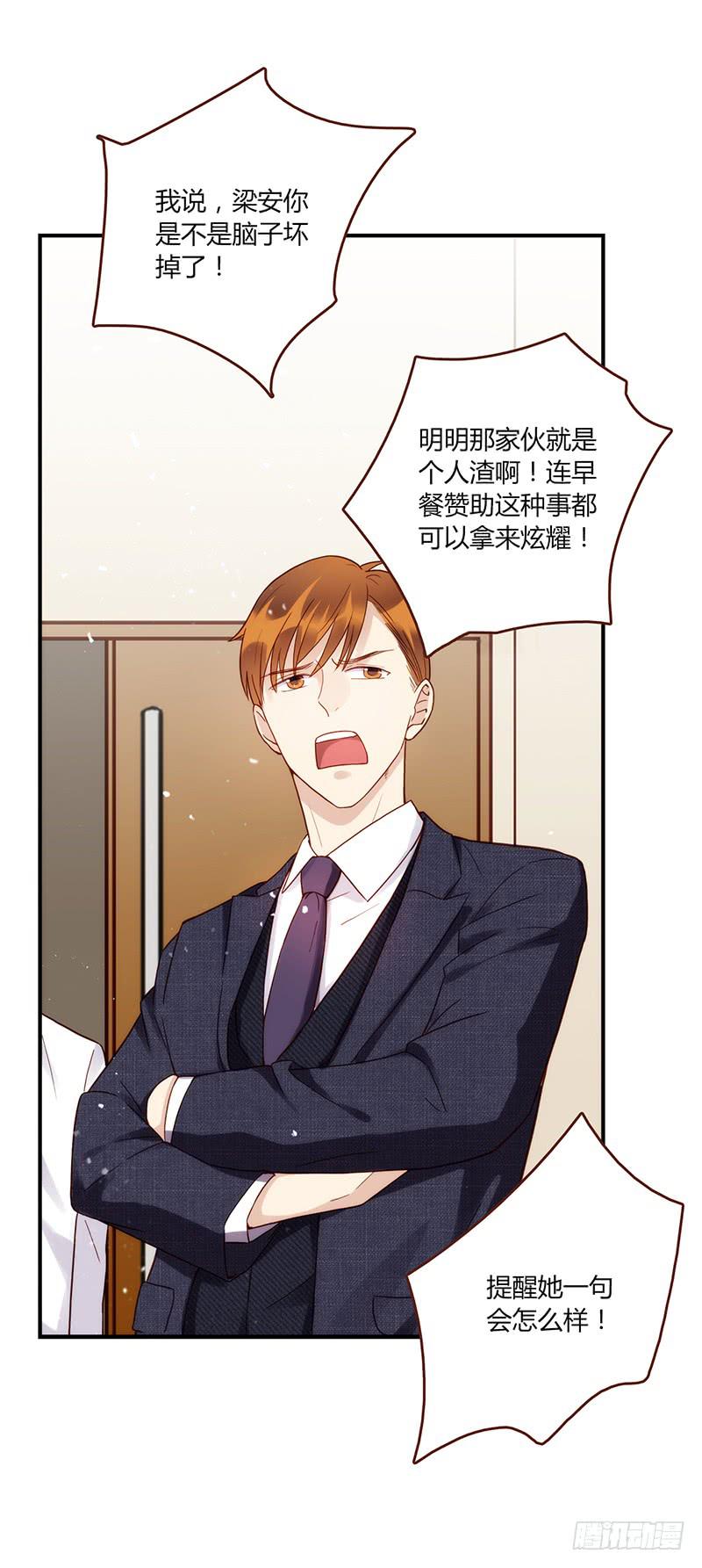 《最差劲的痴情》95话（爆）回到那天-中 第44页