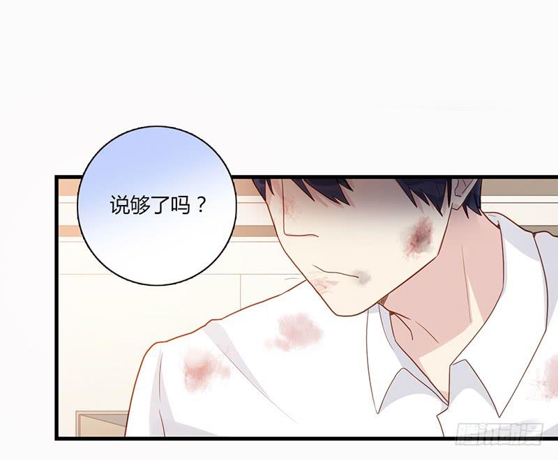《最差劲的痴情》95话（爆）回到那天-中 第45页