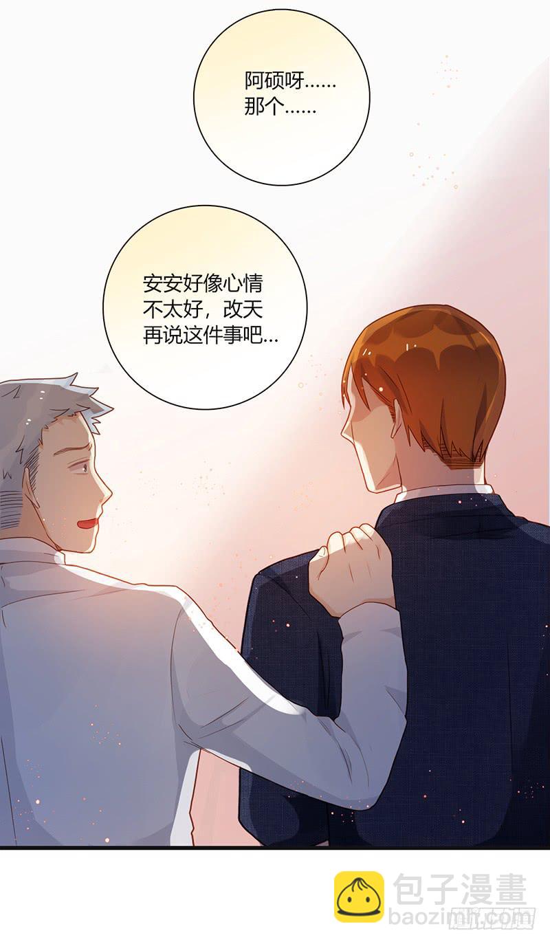 《最差劲的痴情》95话（爆）回到那天-中 第46页