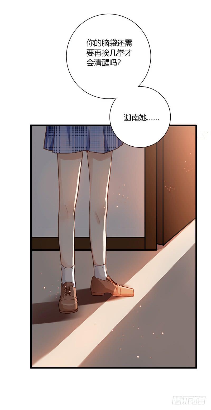 《最差劲的痴情》95话（爆）回到那天-中 第48页