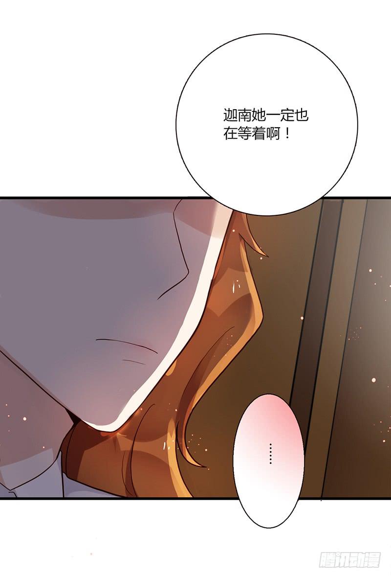 《最差劲的痴情》95话（爆）回到那天-中 第49页