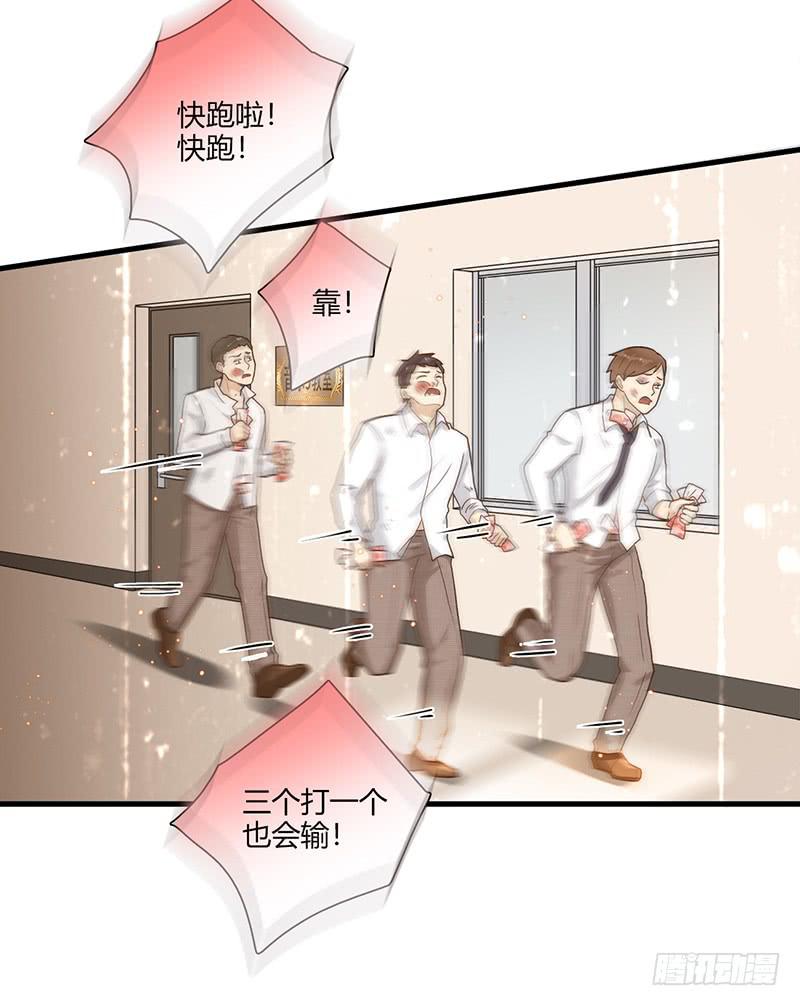 《最差劲的痴情》95话（爆）回到那天-中 第4页