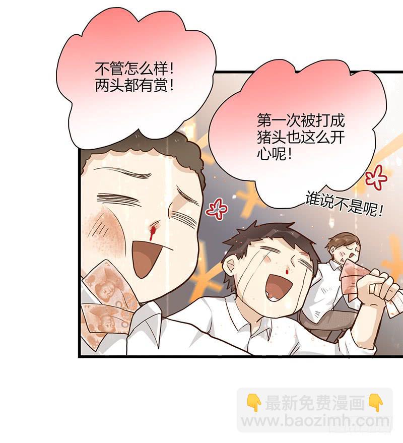 《最差劲的痴情》95话（爆）回到那天-中 第5页