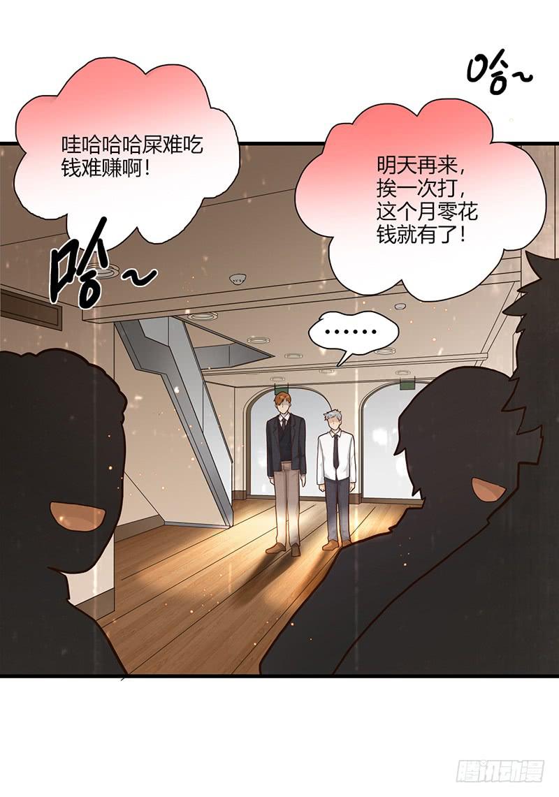 《最差劲的痴情》95话（爆）回到那天-中 第6页
