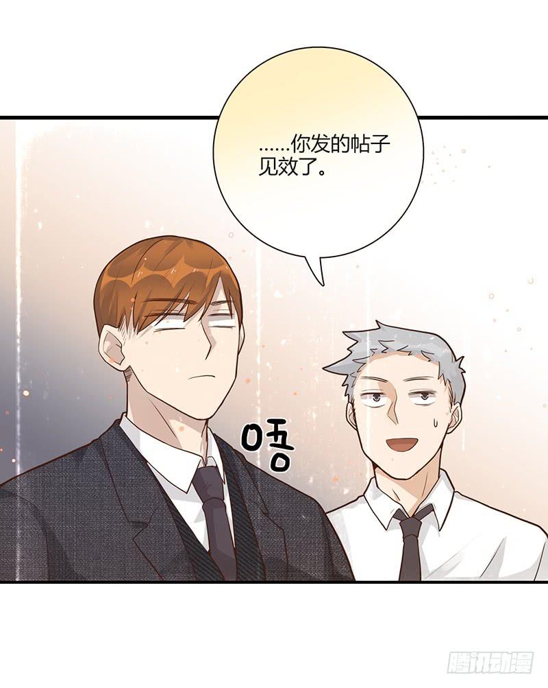 《最差劲的痴情》95话（爆）回到那天-中 第7页