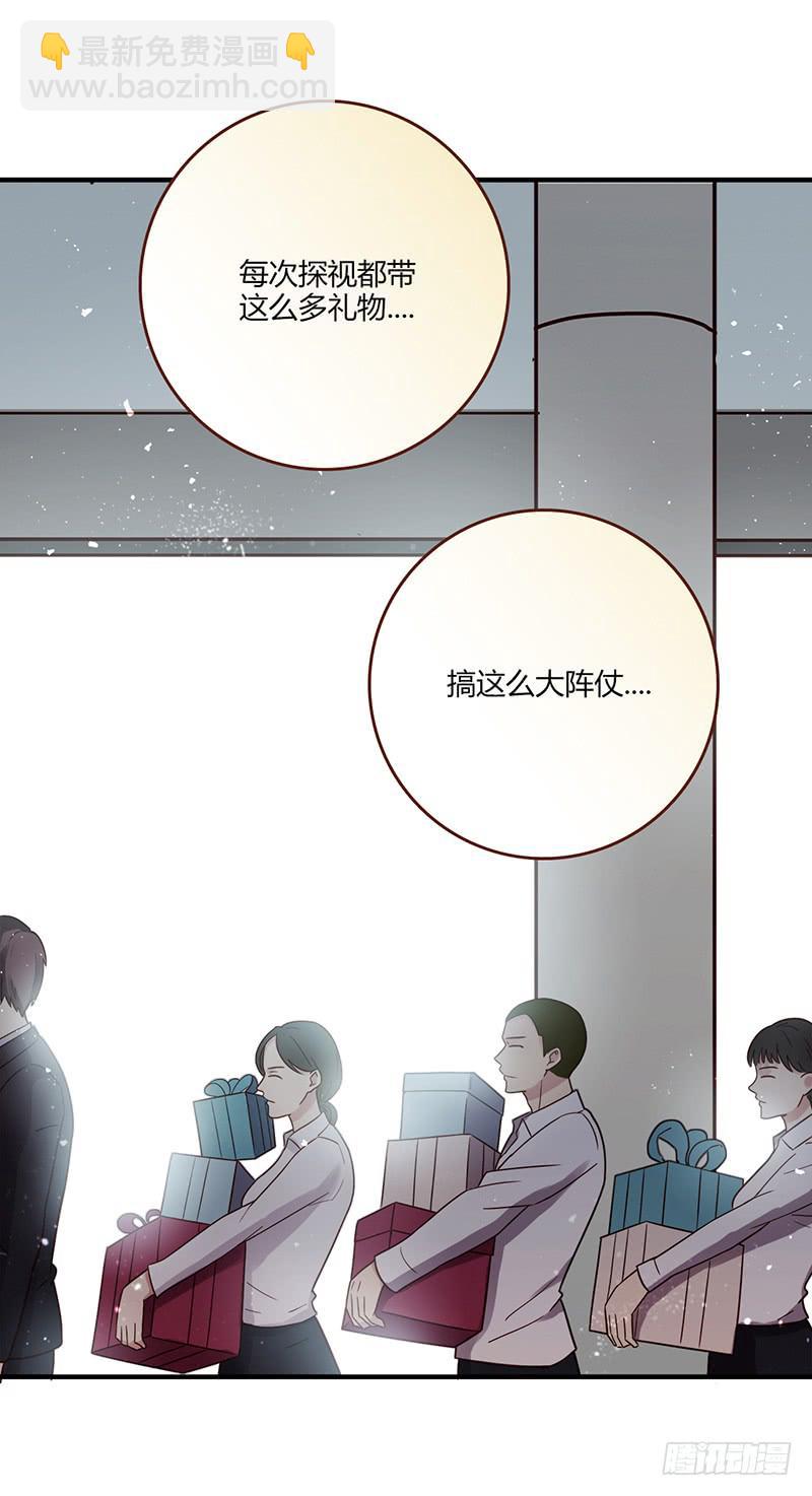《最差劲的痴情》99话 （爆）弄丢的那一片拼图 第10页